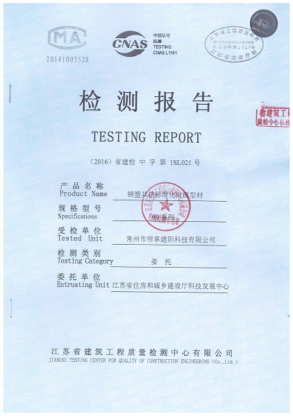 副框检测报告